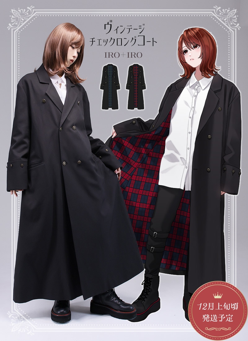 ヴィンテージチェックロングコート ｜ Favoriteオリジナル