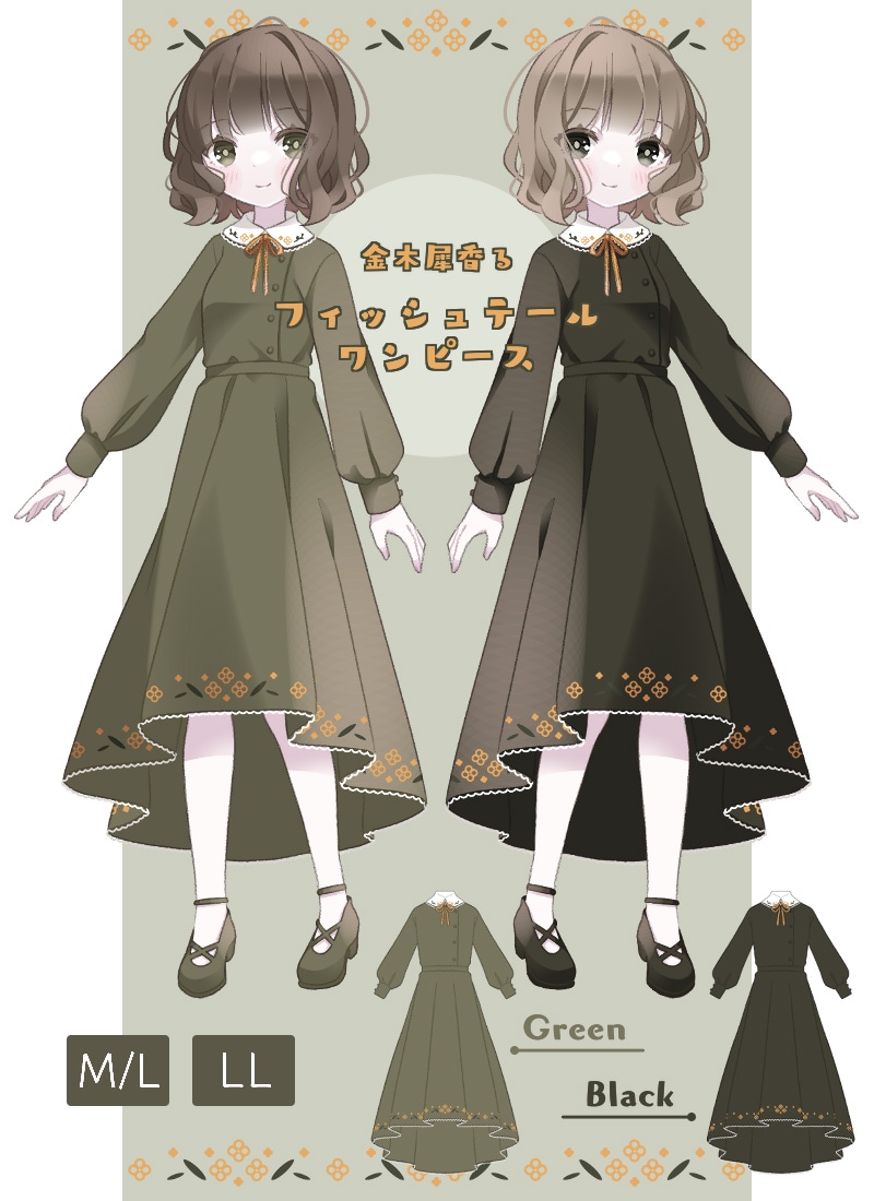 Favoriteオリジナル ワンピース 金木犀香るフィッシュテールワンピース ｜ Favoriteオリジナル