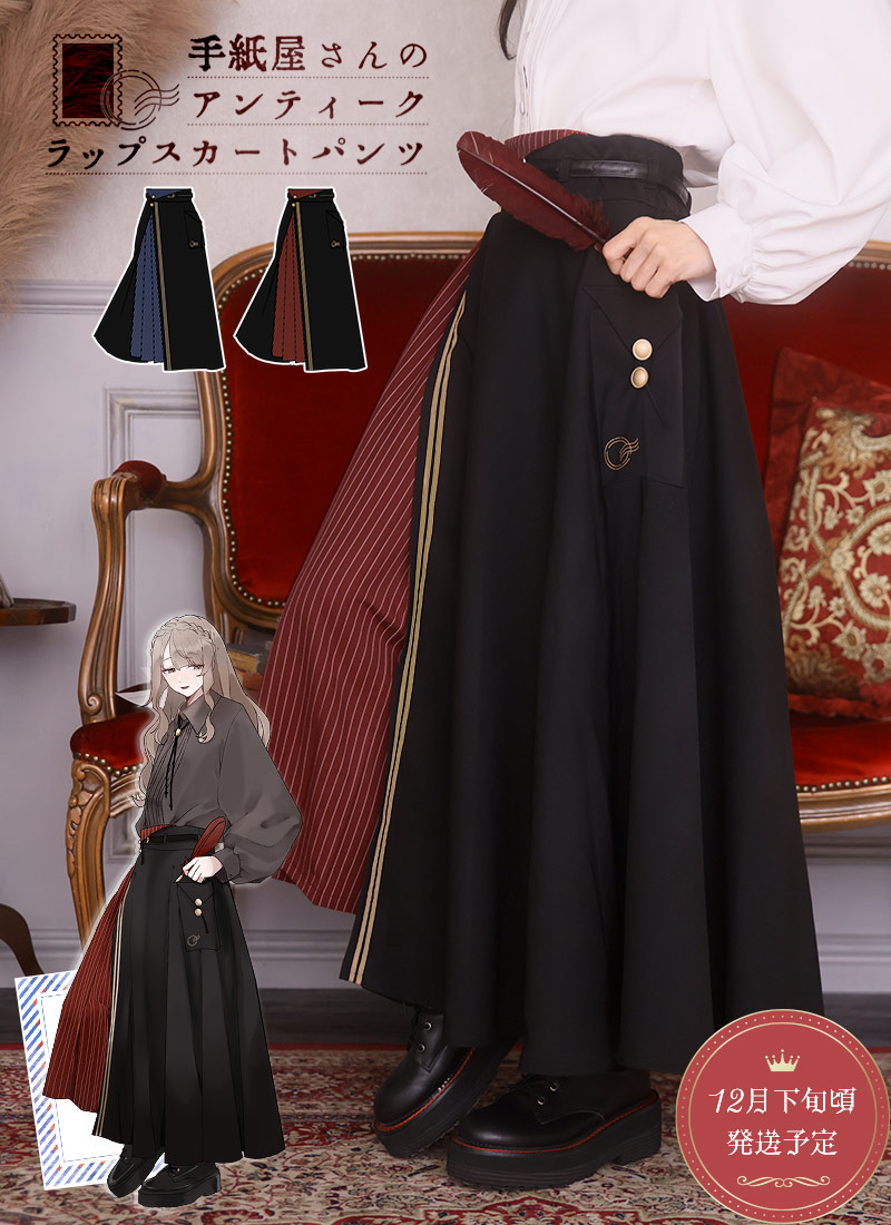 ボトムス(オリジナル)