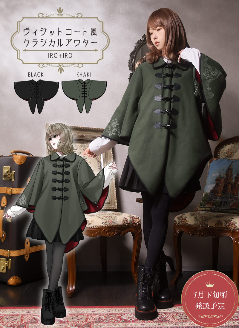 コート ダッフルコート 和 和洋折衷 和袖 道行 京都 奈良 金沢