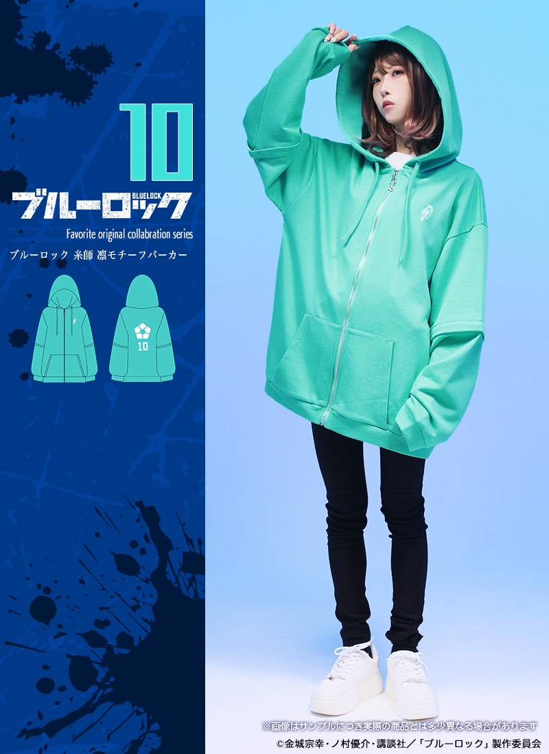 【新品♪】糸師 凛 モチーフパーカー ブルーロック × Favorite コラボ TVアニメ『ブルーロック』×Favoriteコラボ 糸師 凛モチーフパーカー