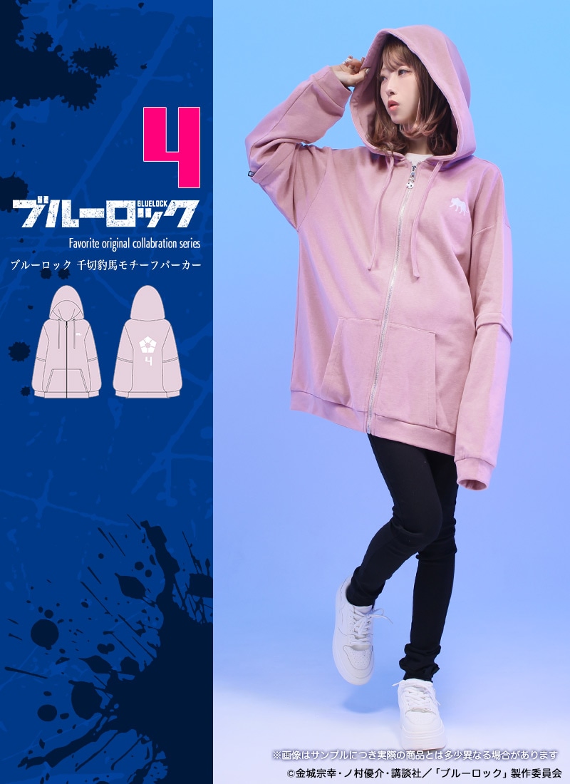 千切豹馬　私服　ふぁぼか　ブルーロック TVアニメ『ブルーロック』×Favoriteコラボ 千切豹馬モチーフパーカー