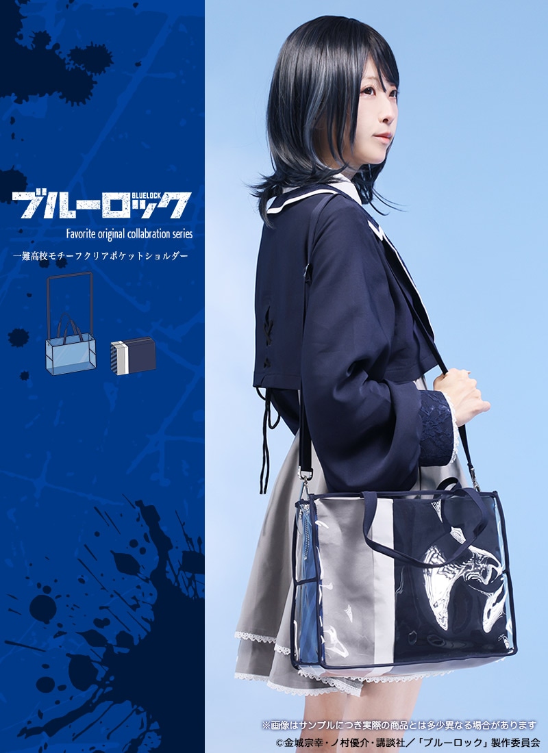 TVアニメ『ブルーロック』×Favoriteコラボ 一難高校モチーフクリア