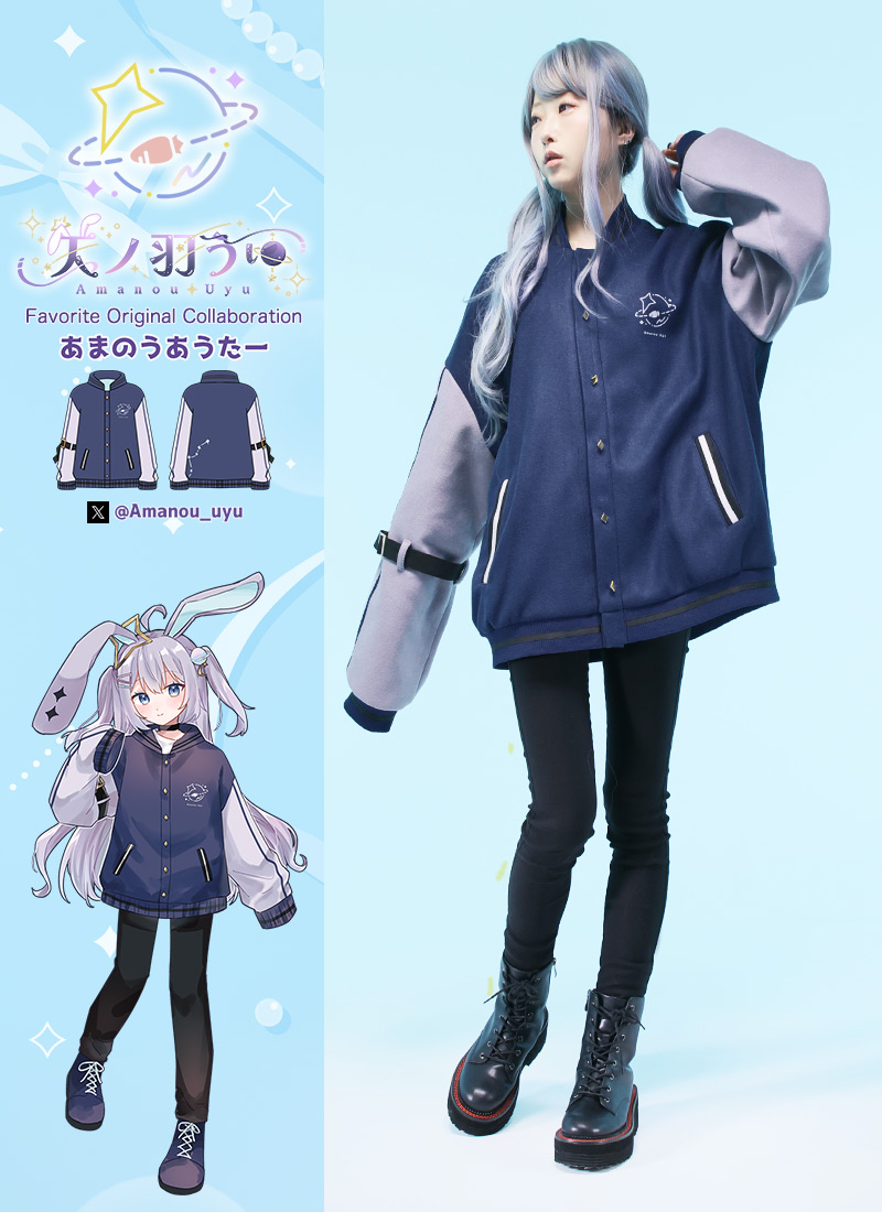 天ノ羽うゆさんコラボ あまのうあうたー｜ Favorite