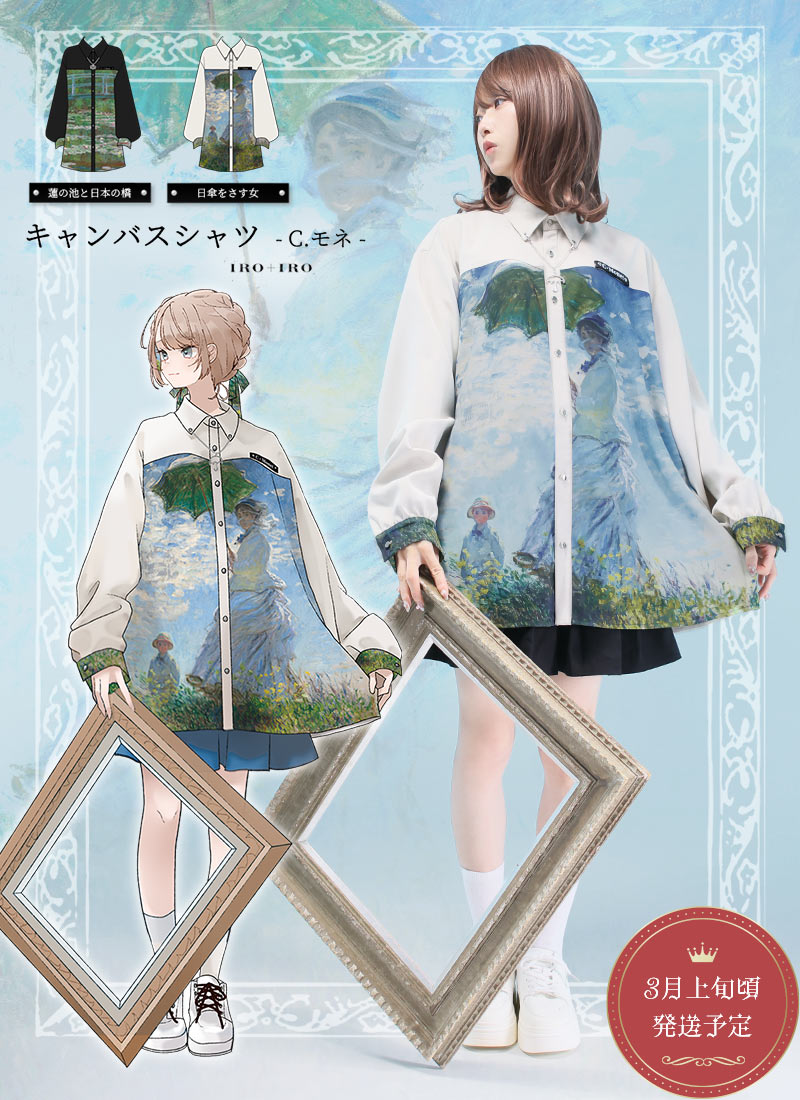 ユニセックス(オリジナル)