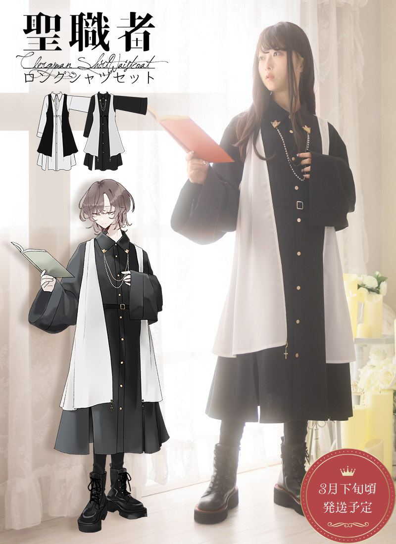 ユニセックス(オリジナル)