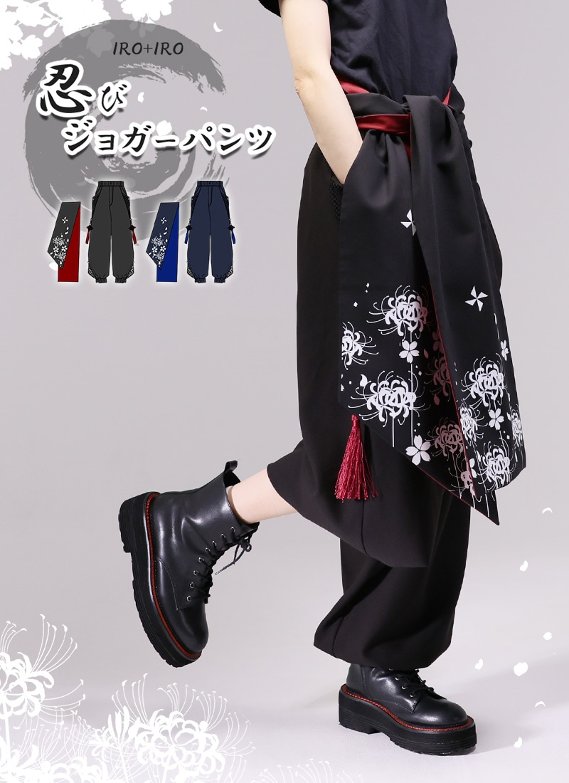 帯風ベルト付き*忍びジョガーパンツ ｜ Favoriteオリジナル