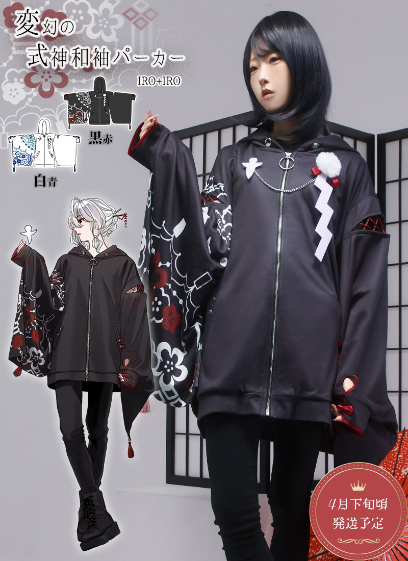 Favorite×Code:Realize コードリアライズ ヴァン ユニセックス