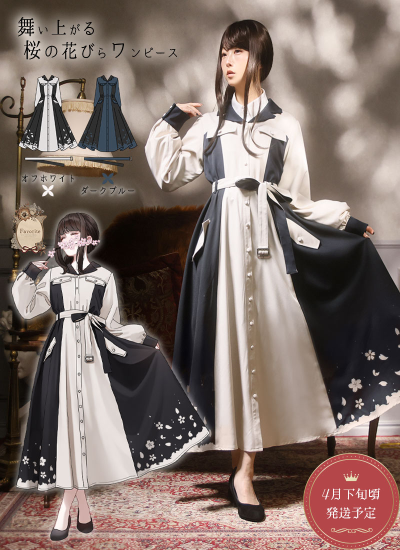 ワンピース(オリジナル)