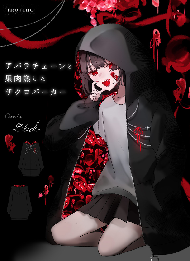 アバラチェーンと果肉熟したザクロパーカー ｜ Favoriteオリジナル