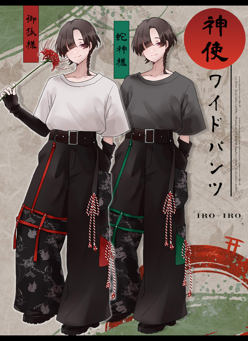 ノスタルジーな新選組和ンピース ｜ Favoriteオリジナル