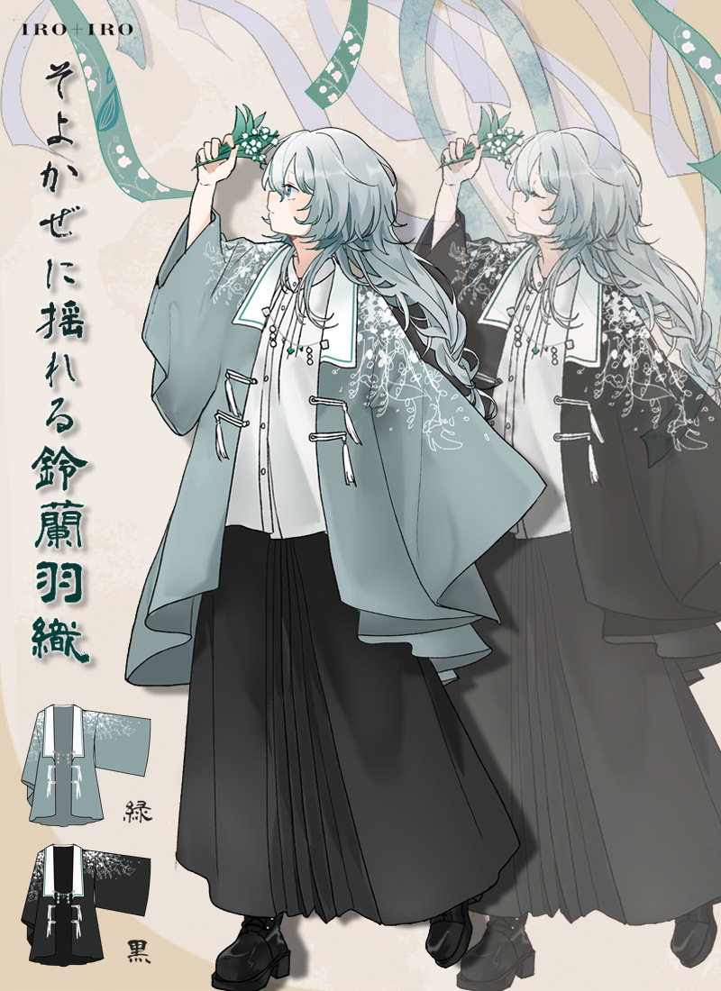 パーカー 和洋折衷 和袖 チャイナ ユニセックス 黒×緑＊ Favorite