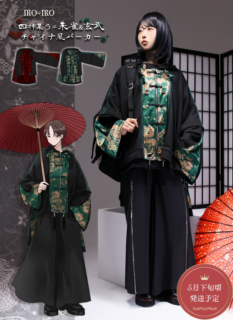 スクール風チャイナジャケット Favorite フェイバリット ジャケット