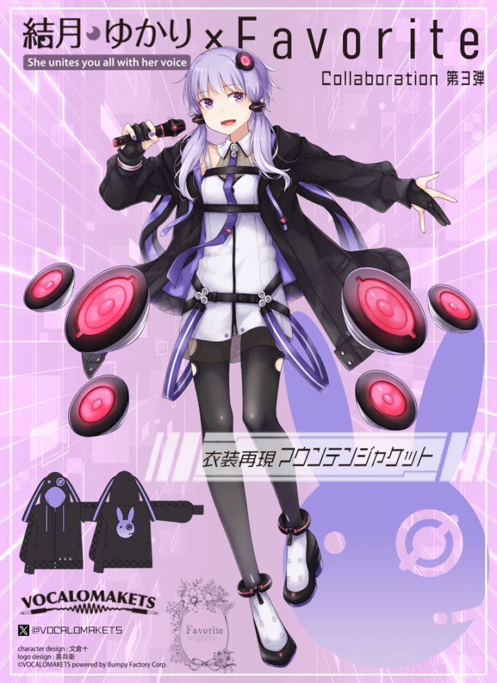 アウター(コラボ)