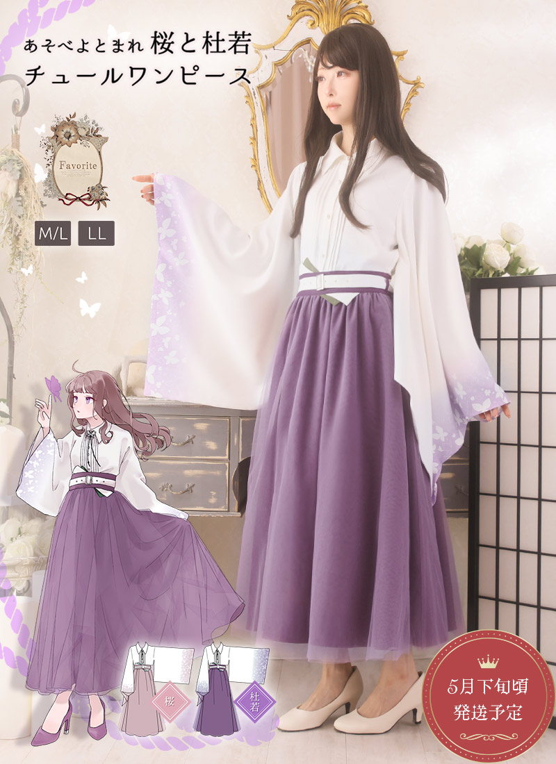 ワンピース ミディアム丈 セーラー襟 星 星座 夜空 ＊Favorite