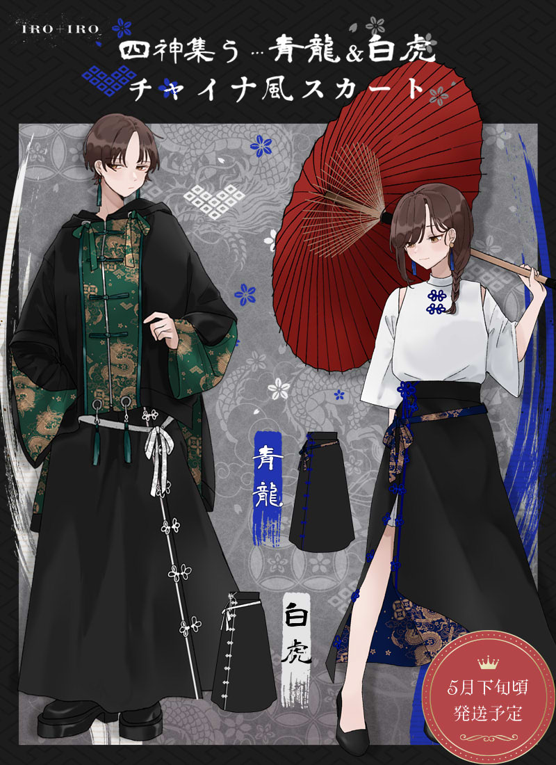 ジャケット 和袖 和洋折衷 着物 ＊Favorite×YOU＊花月さんコラボグッズ