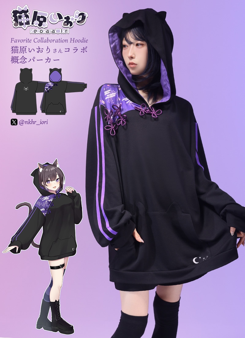 猫原いおりさんコラボ 猫原いおり概念パーカー｜ Favorite