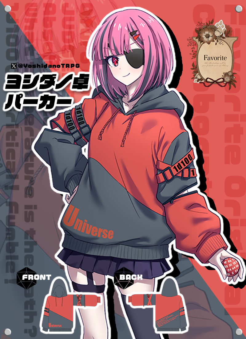 パーカー ワンピース セーラー ジャージ うさぎ ｜ Favoriteオリジナル