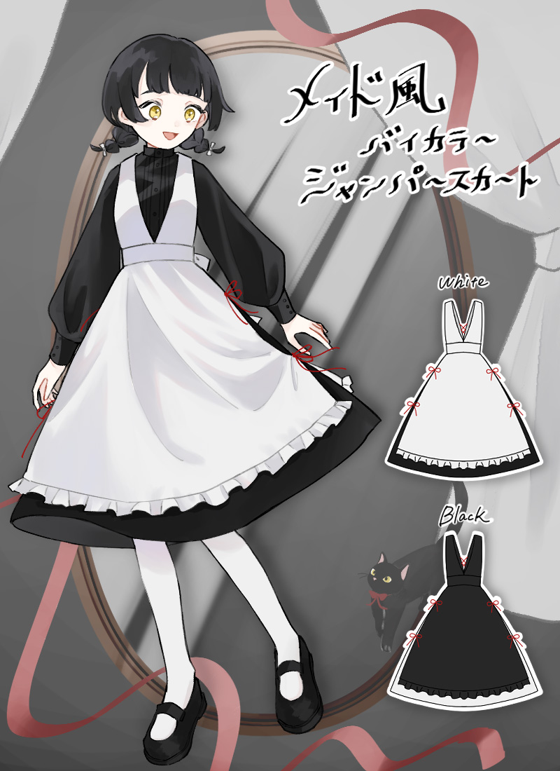 メイド風バイカラージャンパースカート ｜ Favoriteオリジナル