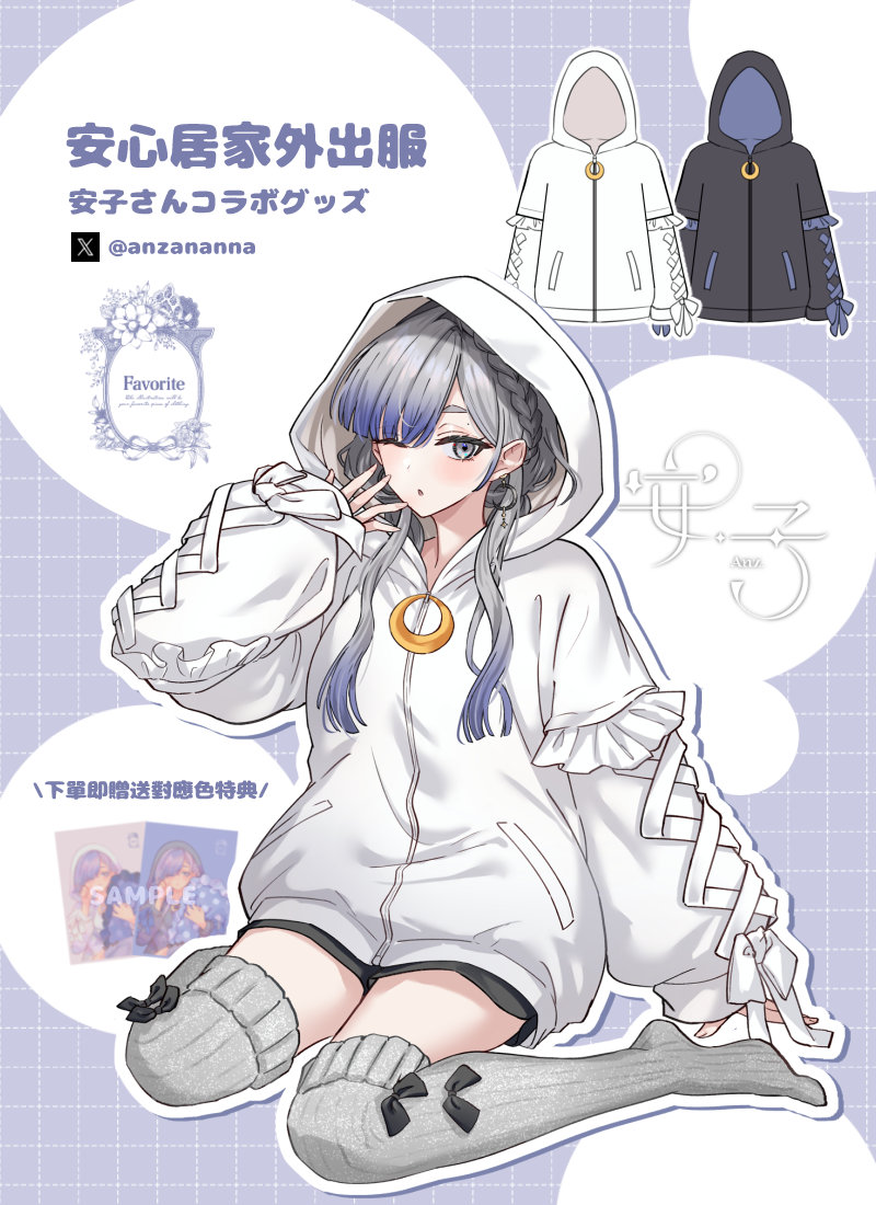 都市伝説解体センター』×Favoriteコラボ＊都市伝説解体センター