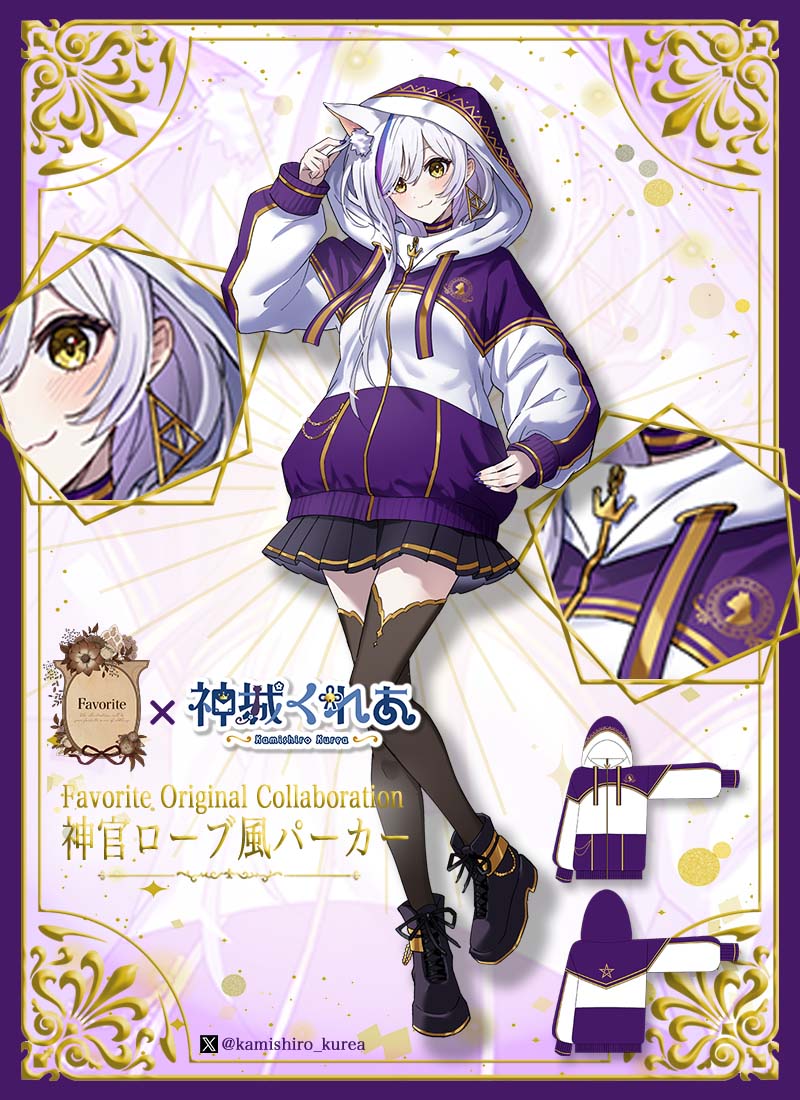 Favorite パーカー 最短即日出荷】フィッシュテールおこぜパーカー ｜ Favorite