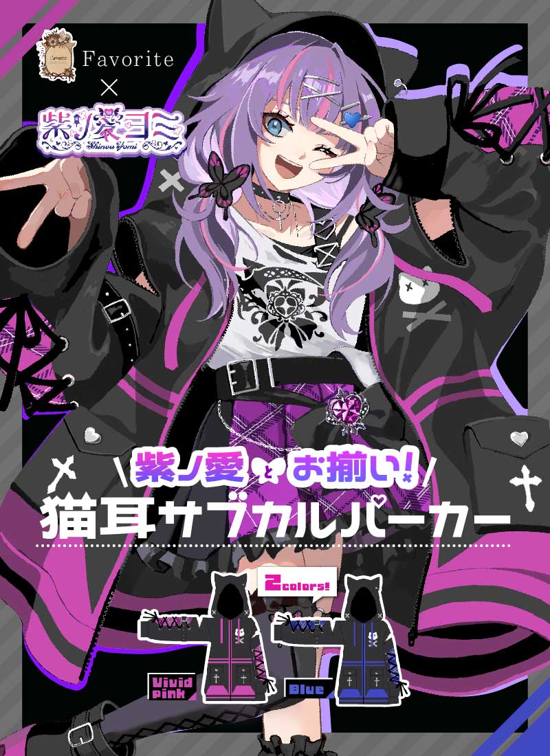 アイカツ！10th STORY～未来へのSTARWAY～×Favoriteコラボレーション