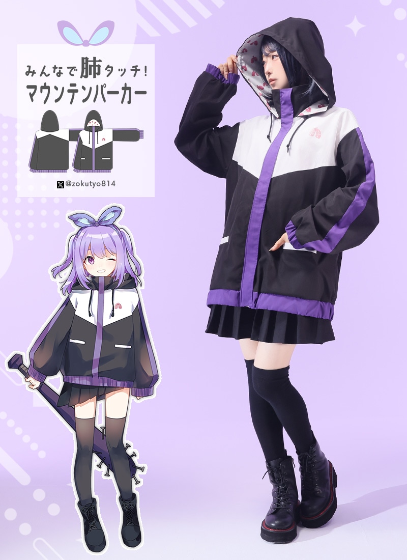 ぞくちょさんコラボ みんなで肺タッチ!マウンテンパーカー| Favorite ぞくちょさんコラボ みんなで肺タッチ!マウンテンパーカー| Favorite