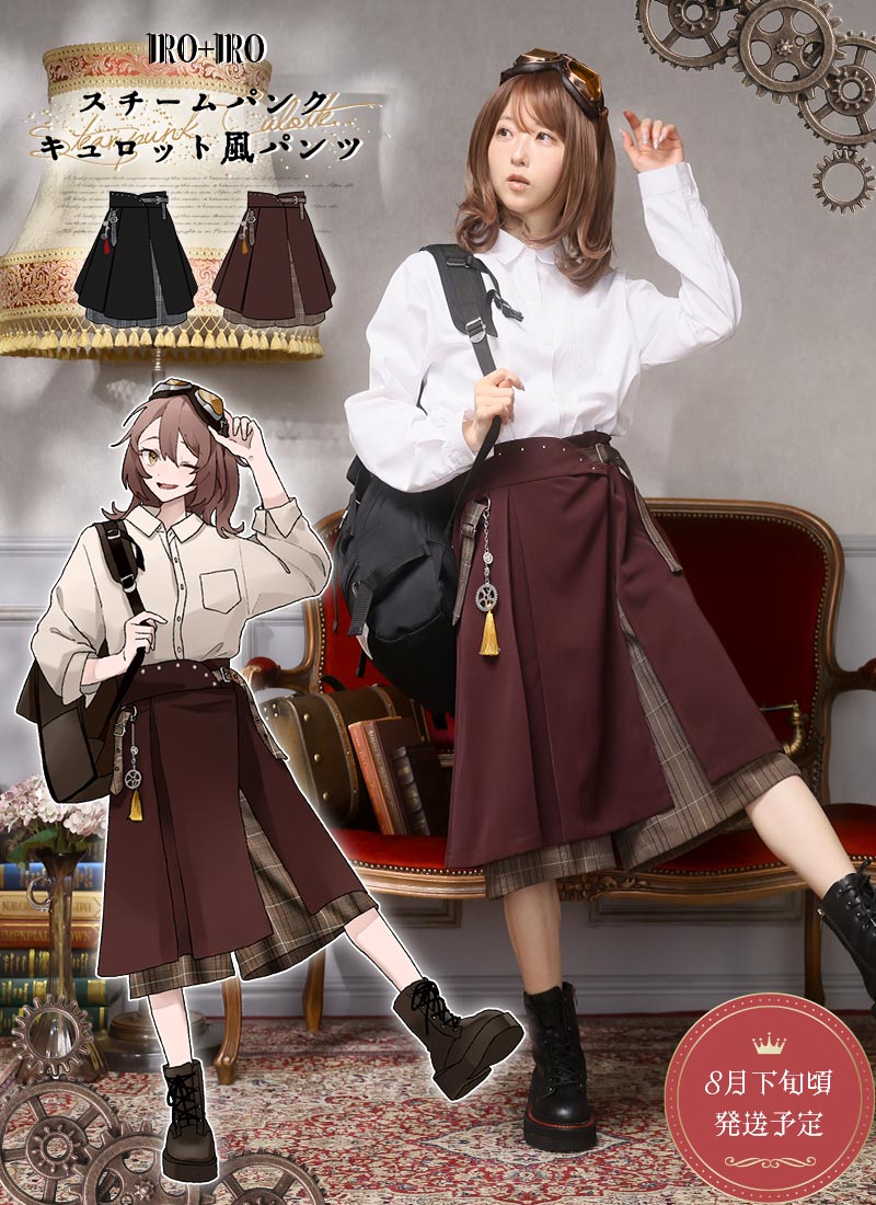 コロンビーナスカート&クラウンコルセット セット スカート ミディアム丈 ベルト コルセット アンティーク レイヤード