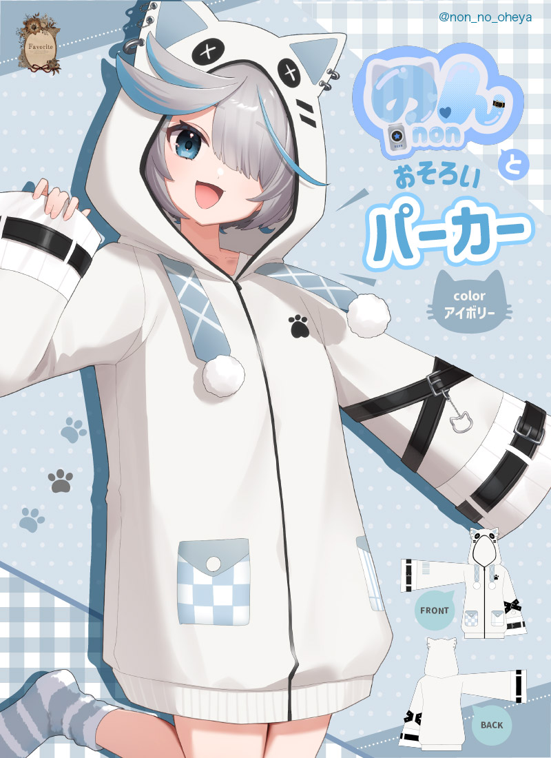 ぴちぴちピッチ×Favoriteコラボレーション 波音 レース 胸元の貝殻