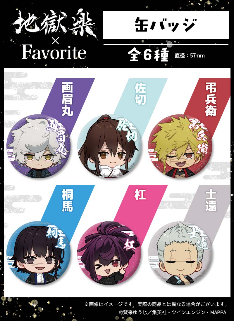 男女兼用BIGサイズ】Favorite×狼ゲームコラボレーション＊Favorite