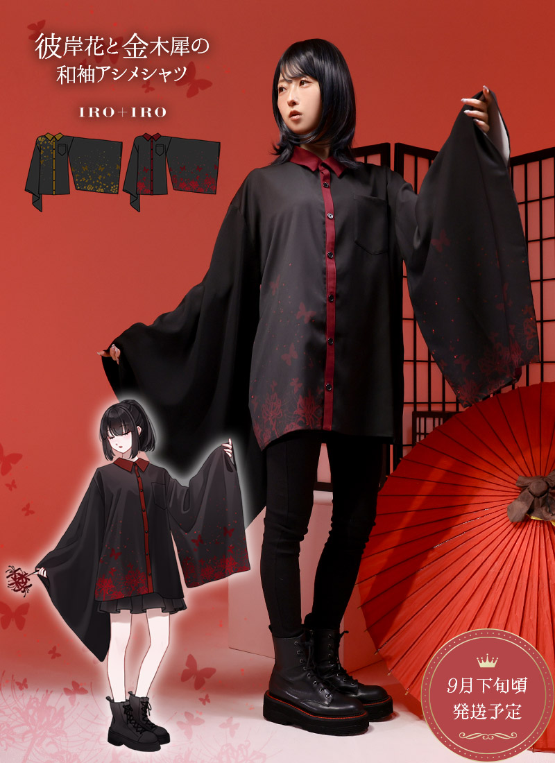 北欧の煙突暖炉でくつろぐコート＊Favoriteオリジナル＊IRO+IRO IRO+IRO