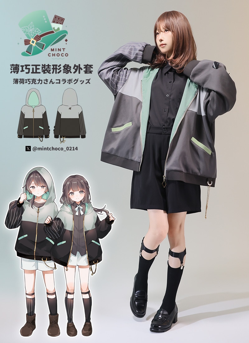 薄荷巧克力さんコラボ 薄巧正裝形象外套｜ Favorite