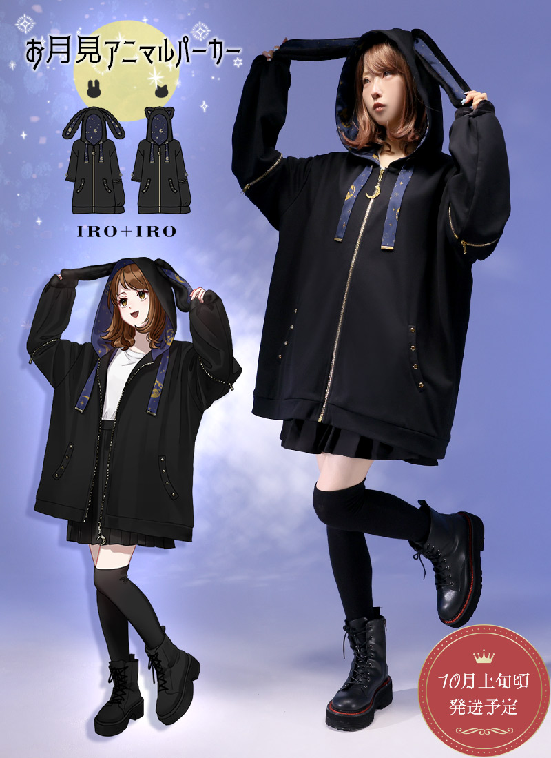 IRO+IRO