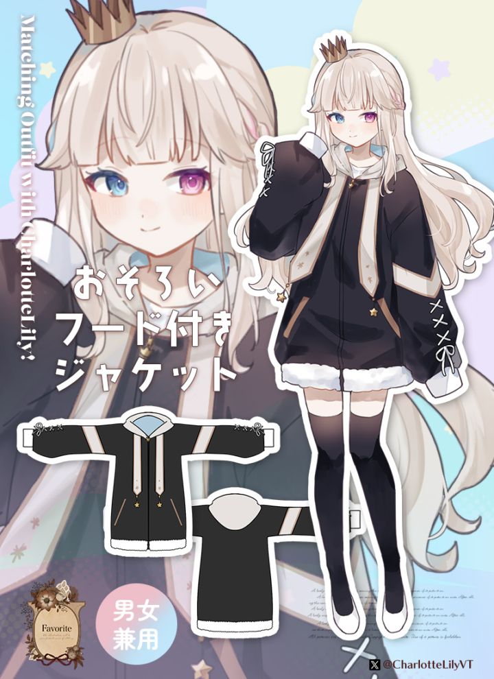 ユニセックス(コラボ)