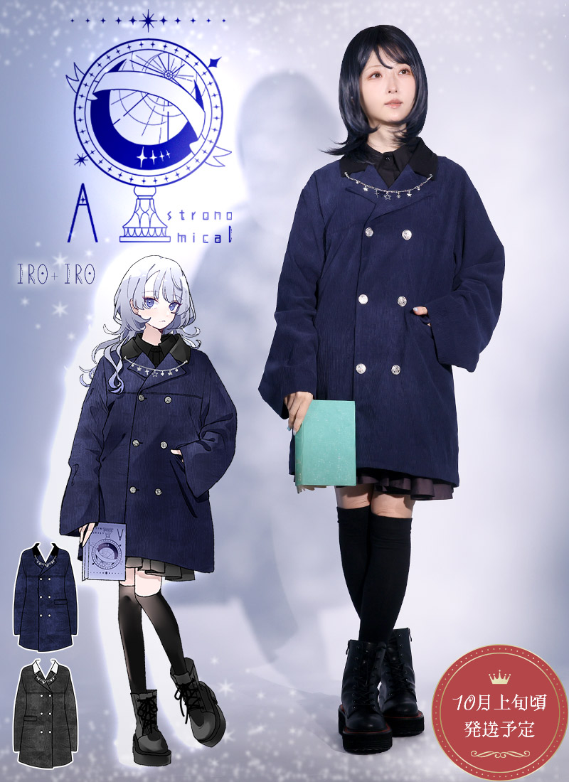 えいちゃん　TOMORROWLAND ライトブルー コーデュロイジャケット ☆予約数集まり次第生産】ジャケット アウター コーデュロイ ユニ