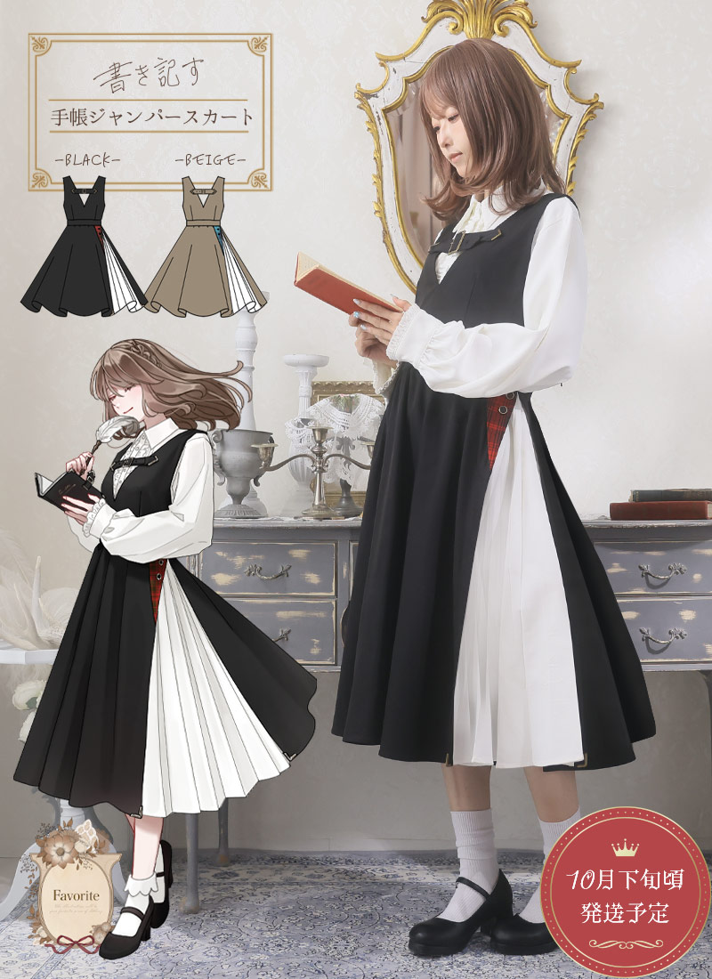 ワンピース ロング丈 クラシカル リボン ＊Favoriteオリジナル
