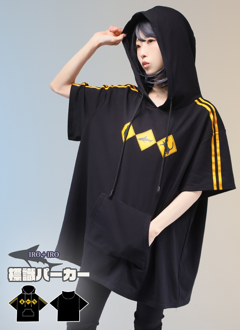 IRO＋IRO【復刻】