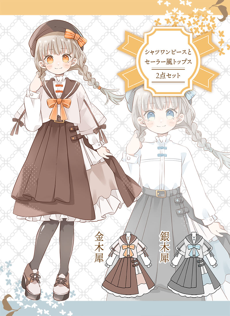 大きいサイズ LL ワンピース ミディアム丈 十二星座 プリント チャーム