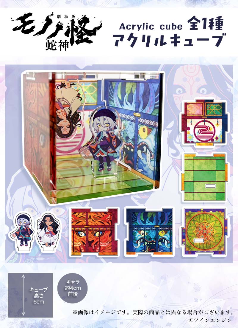 アクリルキューブ