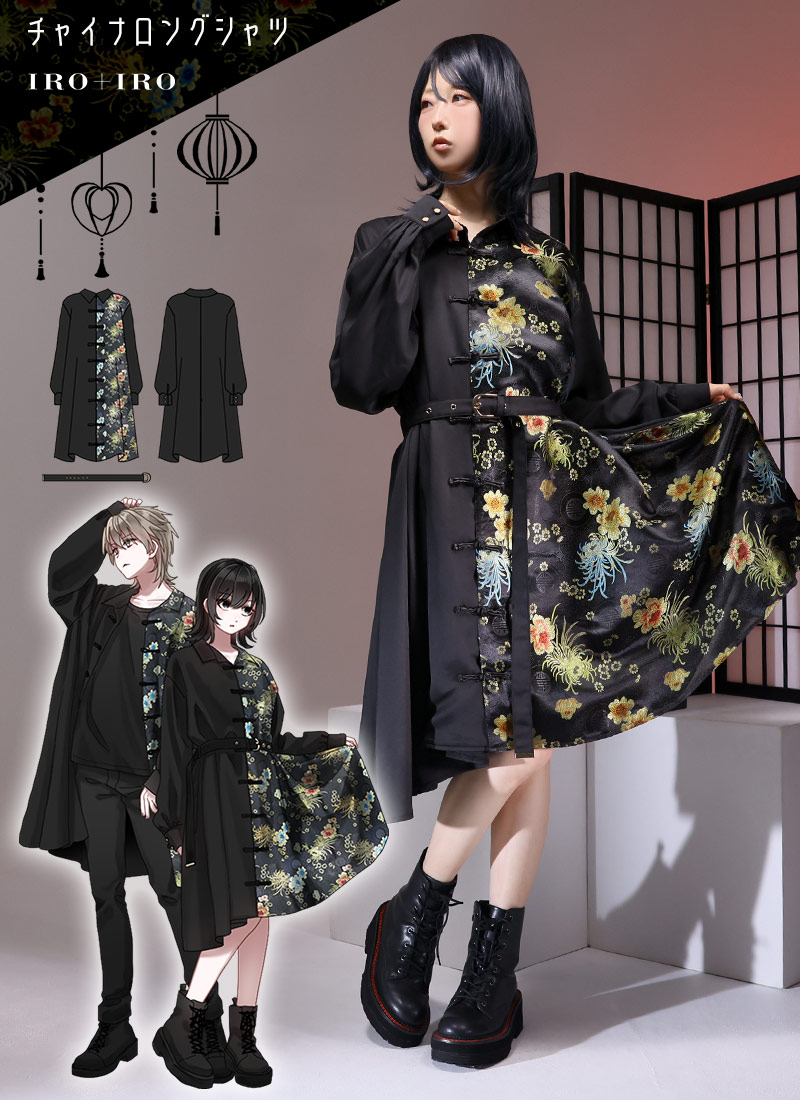 IRO+IRO