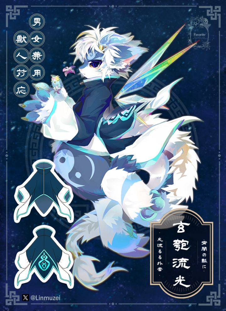 チャイナ