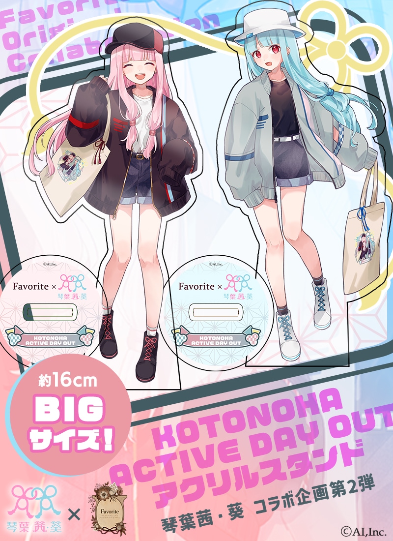 アンシャンテ アクスタ　琴音 3_000000019000.jpg?1787214174
