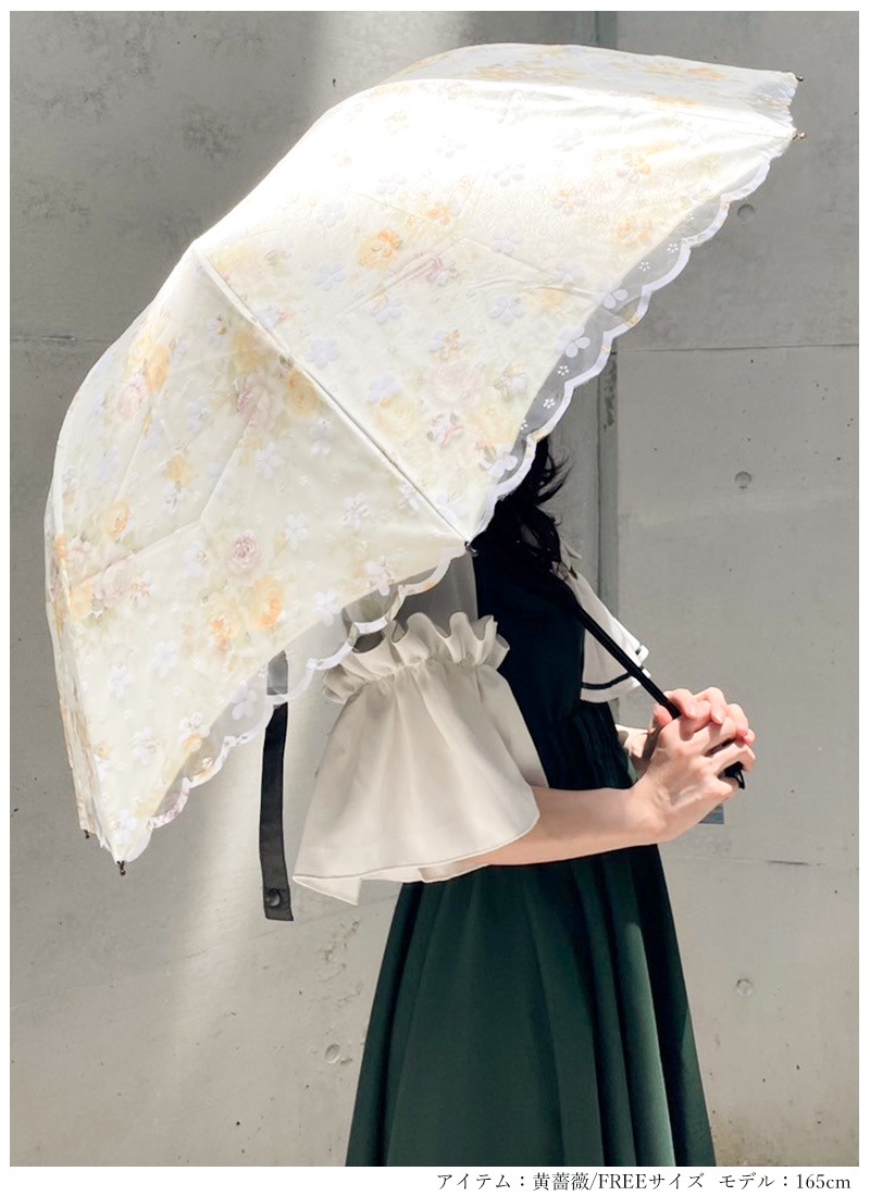 晴れ雨兼用！レースとお花の上品折りたたみ日傘 フェイバリット