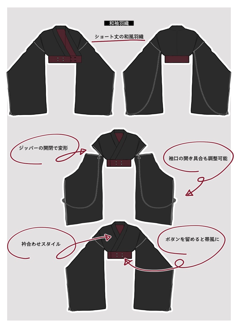 Favorite Creators＊書生服風和風羽織＆シャツセット ｜ Favorite