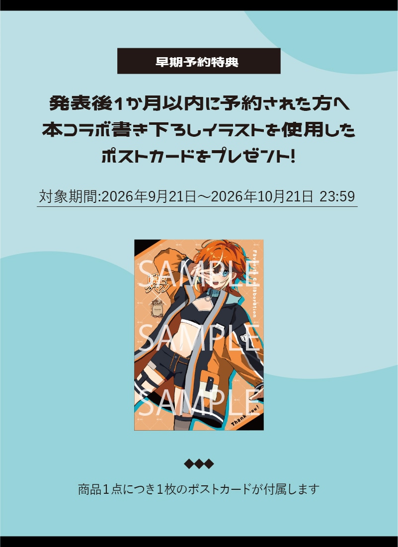 隠巳クマノさんコラボ 隠巳クマノのジャケット｜ Favorite