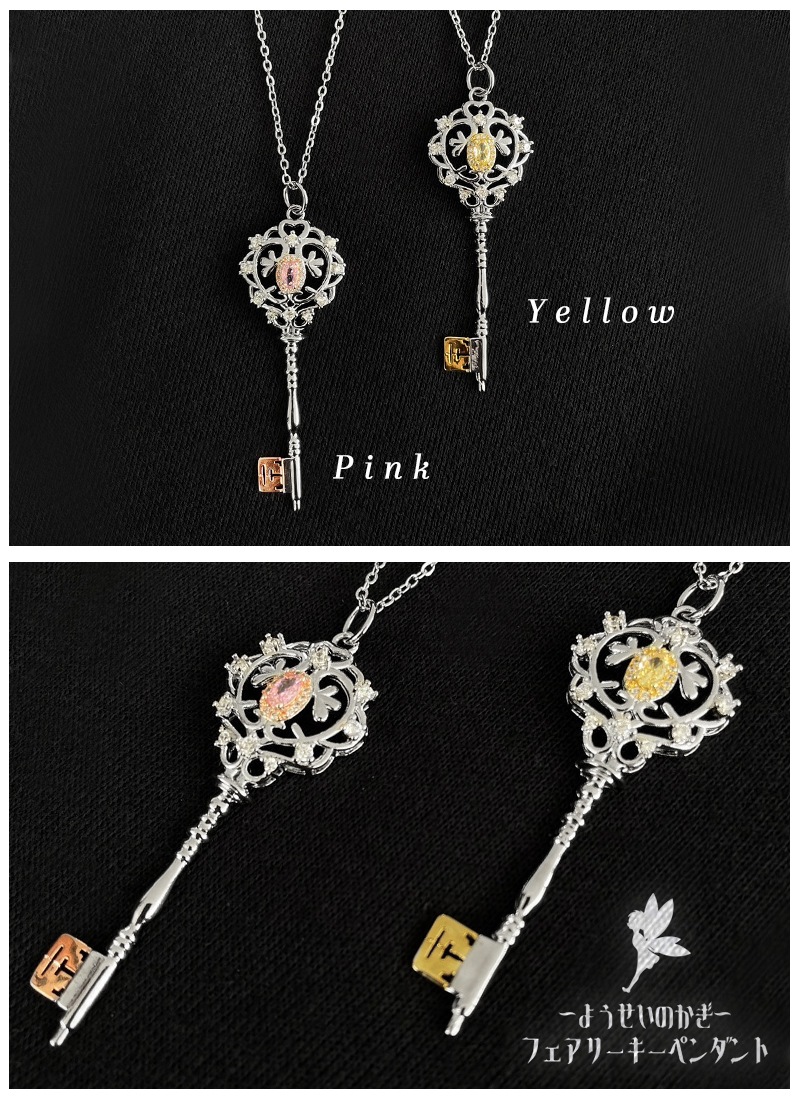 最短即日出荷】【買い付け商品】妖精の鍵…フェアリーキーペンダント