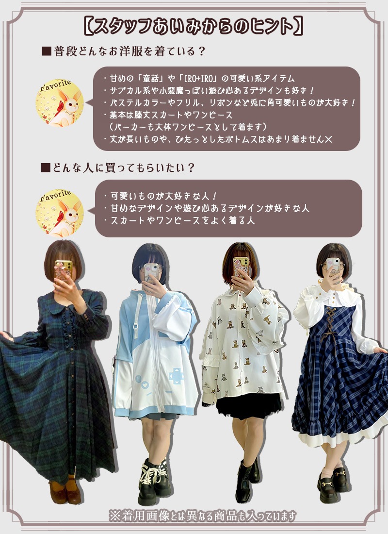 池袋店スタッフあいみ厳選！ランダム福袋＊Favorite＊2026年福袋