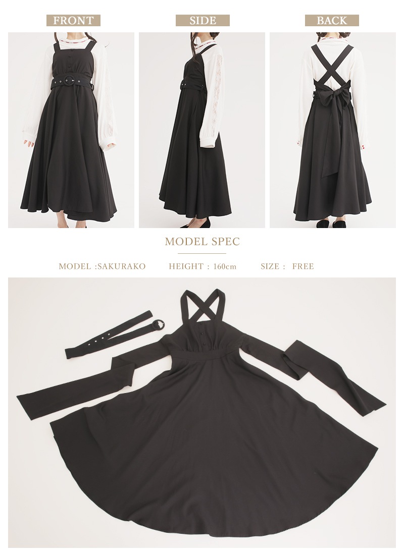 バックリボンのケーキジャンスカセット ｜ Favoriteオリジナル