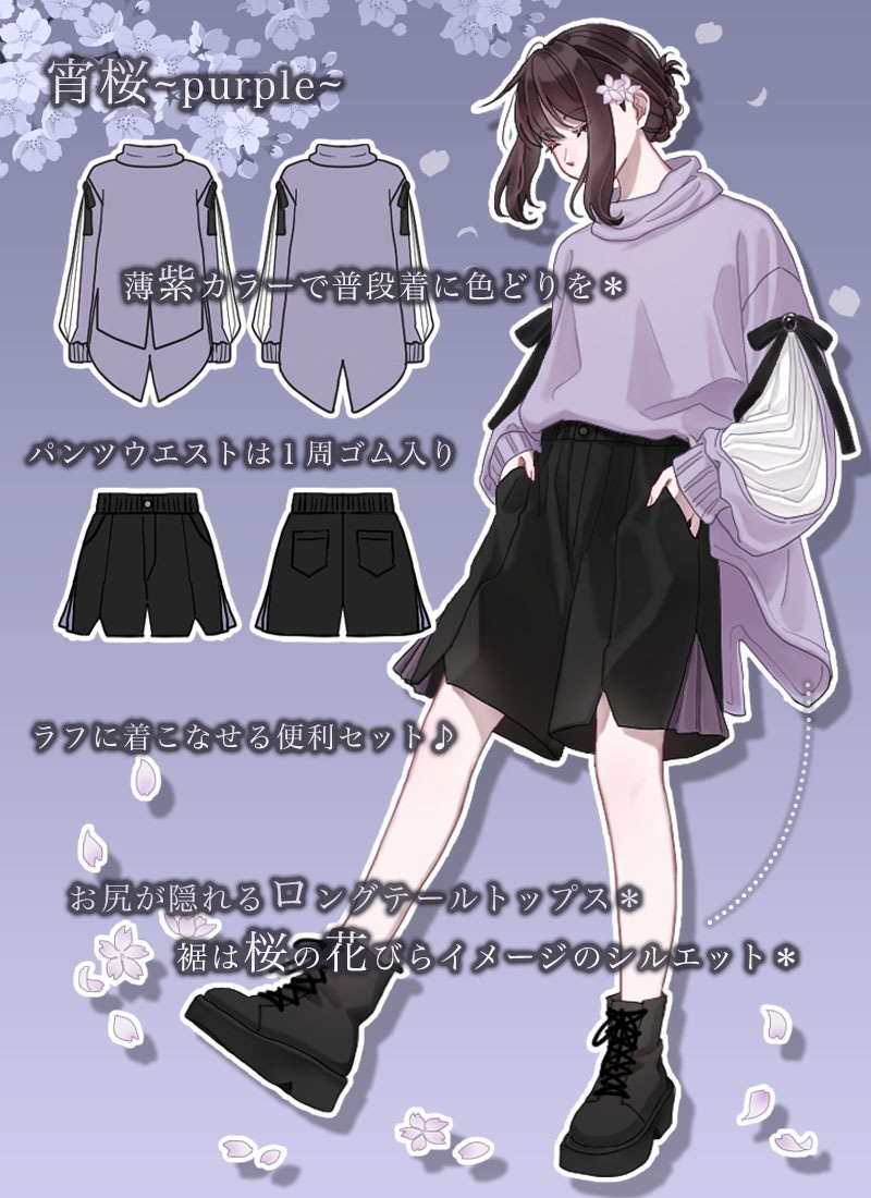 淡く色づく夜桜セット ｜ Favoriteオリジナル