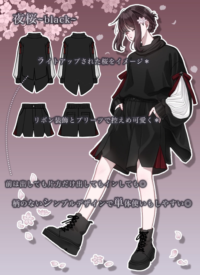 淡く色づく夜桜セット ｜ Favoriteオリジナル